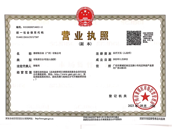 營業(yè)執(zhí)照