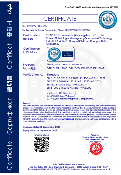 電磁流量計(jì)CE證書