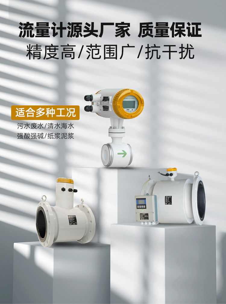 德浦勒流量計(jì)落地頁(yè)方案1_01.jpg