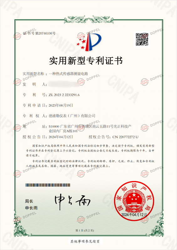 熱式傳感器專利