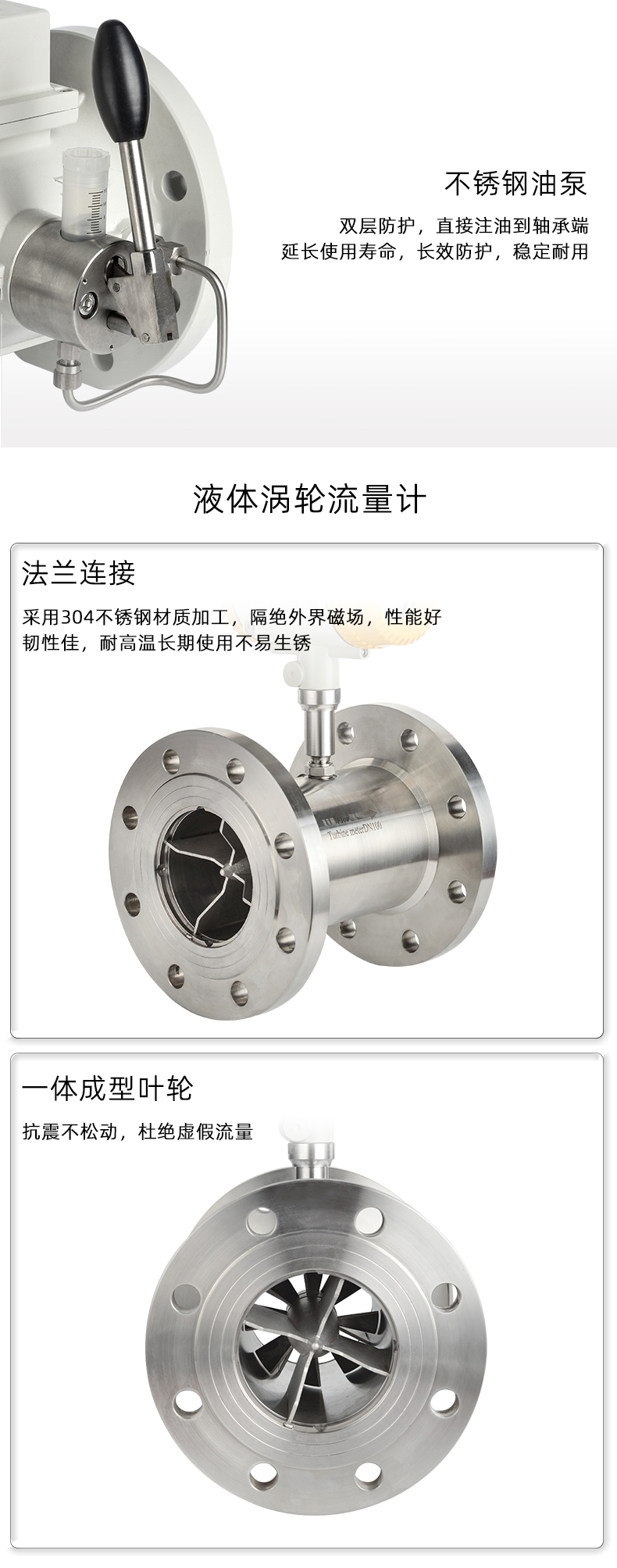 渦輪流量計系列集合詳情頁源文件20250522_06.jpg